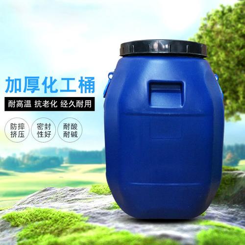 厂家直销50升塑料桶 大口50kg法兰桶化工桶 50公斤圆型塑料罐